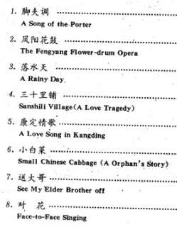 Piano Pieces Chinese Folk Songs Sheet Music Book New  