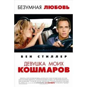   Movie Russian B 11x17 Ben Stiller Michelle Monaghan Malin Akerman