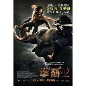  (11 x 17 Inches   28cm x 44cm) (2008) Chinese Style A  (Tony Jaa 