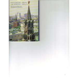  The Moscow Kremlin Picture Card set 1985 