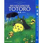 Hayao Miyazaki Anime My Neighbour Totoro DVD 1988 New