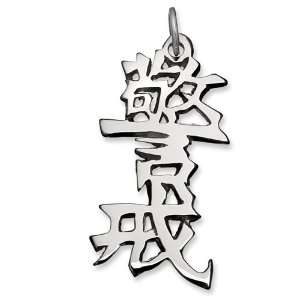  Sterling Silver Vigilance Kanji Chinese Symbol Charm 